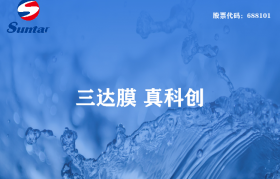 MBR膜污水處理設(shè)備如何維護(hù)？MBR平板膜如何清洗？